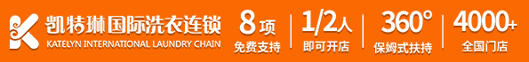 凱特琳干洗