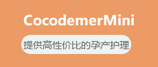 cocodemer 产后恢复