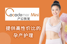 cocodemer 产后恢复