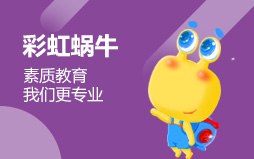 彩虹蝸牛