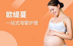 歐緹蔓