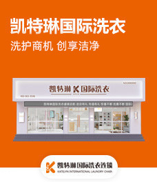 凱特琳干洗