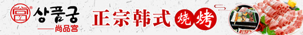 尚品宮
