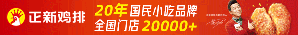 正新雞排