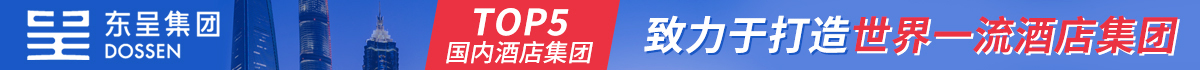 東呈酒店