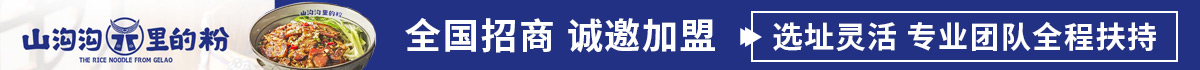 山溝溝里的粉