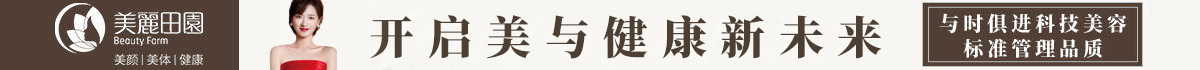 美麗田園
