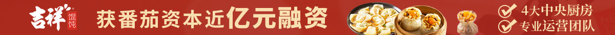吉祥