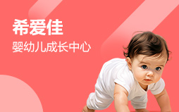 希愛佳