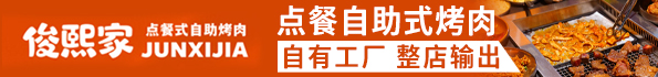 俊熙家