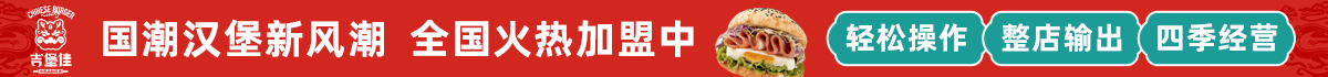 吉堡佳