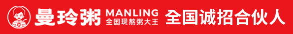 曼玲