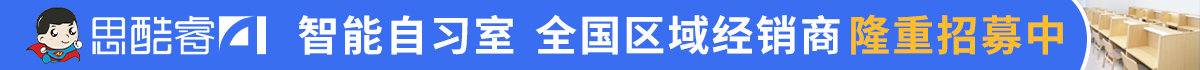 思酷睿