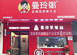 曼玲粥