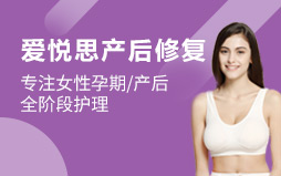 愛思悅