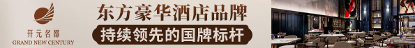 開元名都