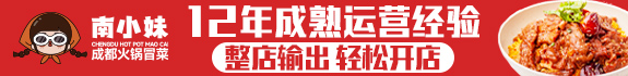 南小妹