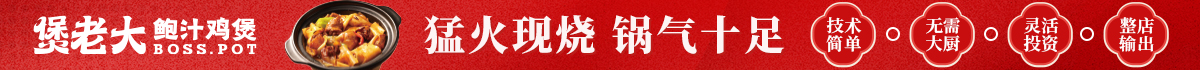 煲老大