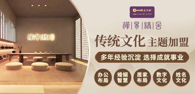 禪易精舍