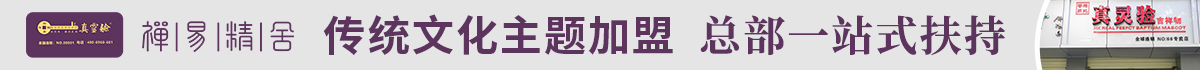 禪易精舍
