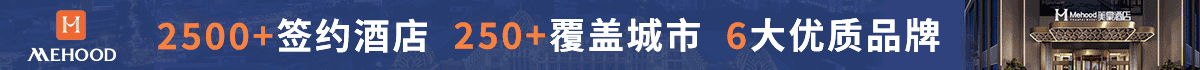 美豪酒店