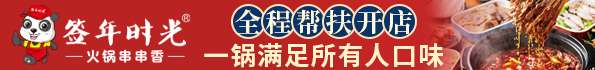 簽年時光