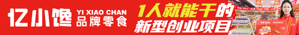 億小饞