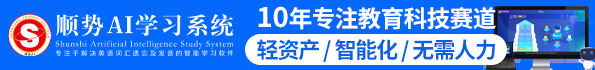順勢AI教育