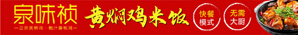泉味禎