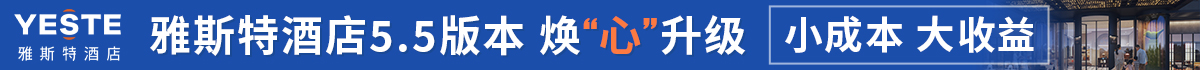雅斯特酒店