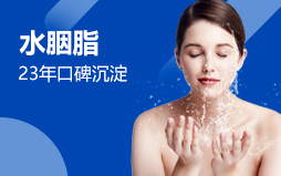 水胭脂