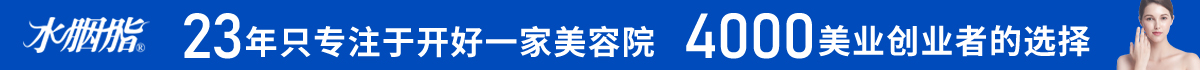 水胭脂