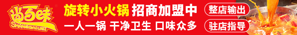 尚百味