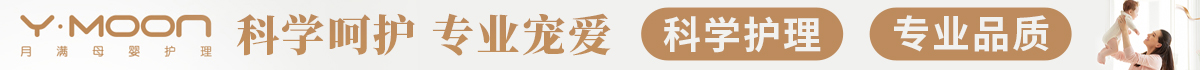 月滿新生月子會所加盟