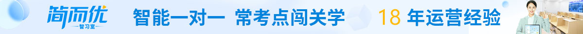 簡而優