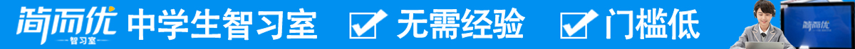 简而优