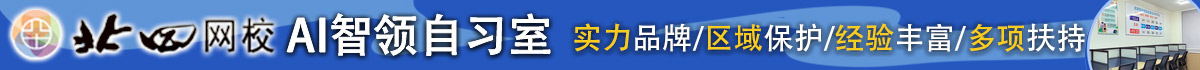 北四網校
