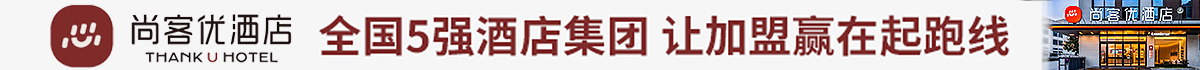 尚客优