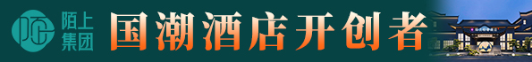 陌上酒店