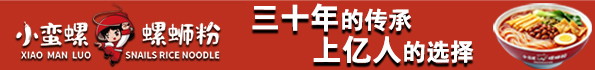 小蛮螺