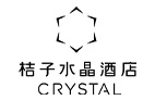 桔子水晶酒店