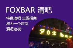 foxbar