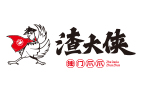 渣大俠