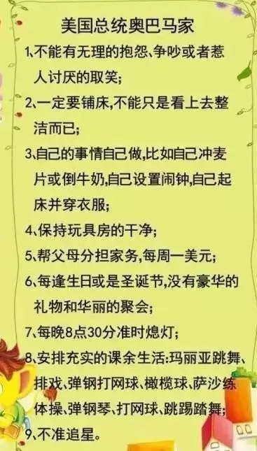 【升级父母视角】一位母亲的独特家规，最后一条创意满满!