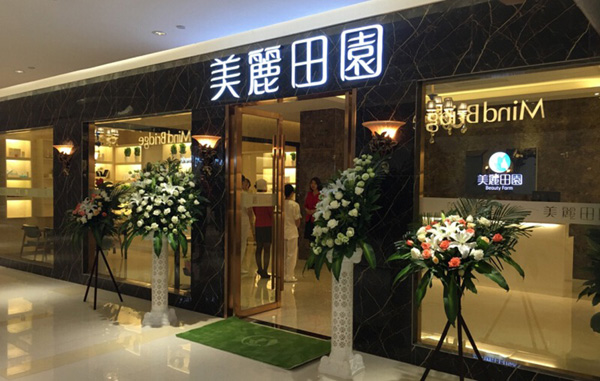 加盟美丽田园美容院：店面形象设计与展示策略