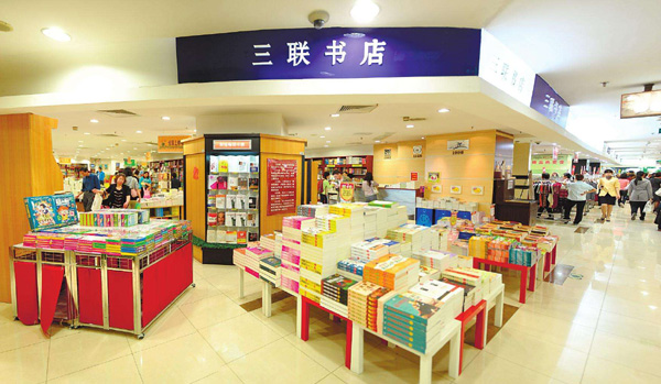 三联书店品牌形象店面展示风采