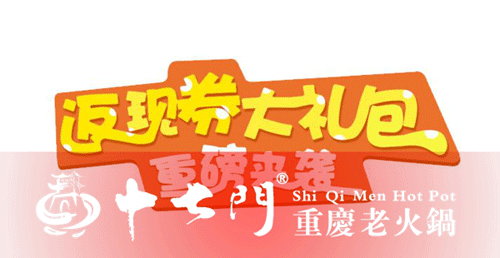 庆祝节日，重庆火锅Top17特别献礼：向军人们的崇高敬意