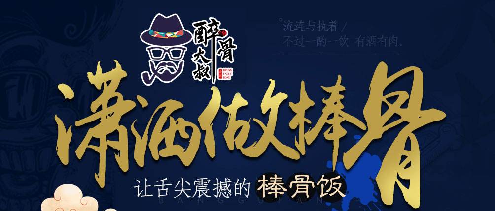 醉人滋味：生活中的美食探索者——大叔的故事