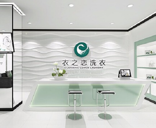 加盟衣之恋干洗店：前景展望广阔