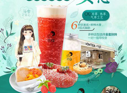 全面加盟支持，轻松开店：小气茶奶茶茶饮让您无忧创业